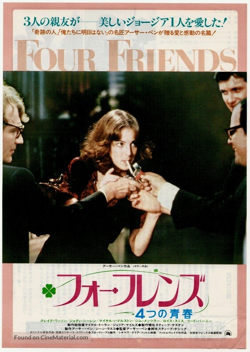 Four Friends - Japanese Movie Poster