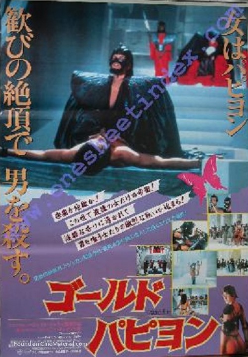 Gwendoline - Japanese Movie Poster