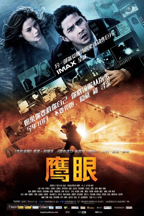 Eagle Eye - Chinese Movie Poster