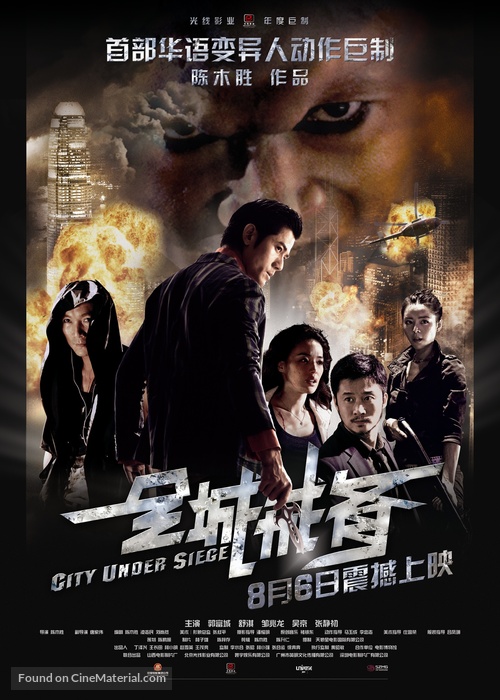 City Under Siege - Chinese Movie Poster