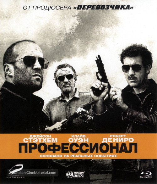 Killer Elite - Russian Blu-Ray movie cover