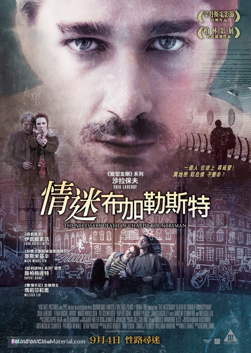 The Necessary Death of Charlie Countryman - Hong Kong Movie Poster
