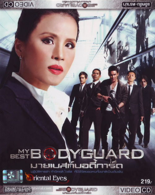 My Best Bodyguard - Thai Movie Cover