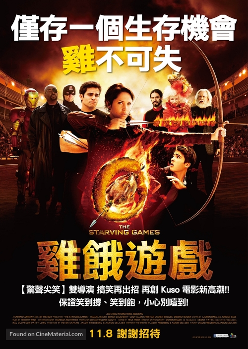 The Starving Games - Taiwanese Movie Poster