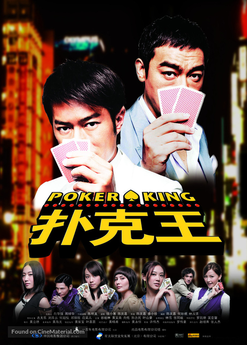 Pou hark wong - Chinese Movie Poster