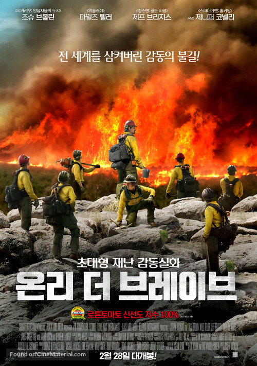 Only the Brave - South Korean Movie Poster