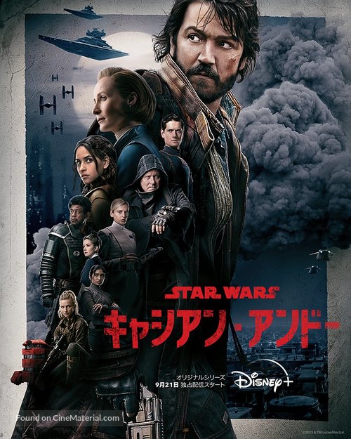 &quot;Andor&quot; - Japanese Movie Poster