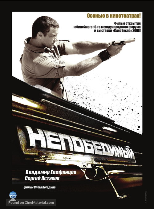 Nepobedimyy - Russian Movie Poster