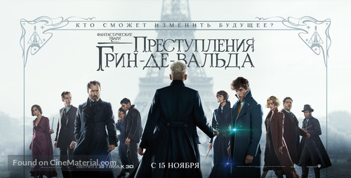 Fantastic Beasts: The Crimes of Grindelwald - Russian Movie Poster