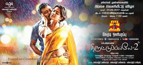 Thiruttu Payale 2 - Indian Movie Poster