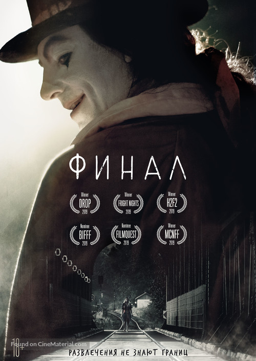 Finale - Russian Movie Poster