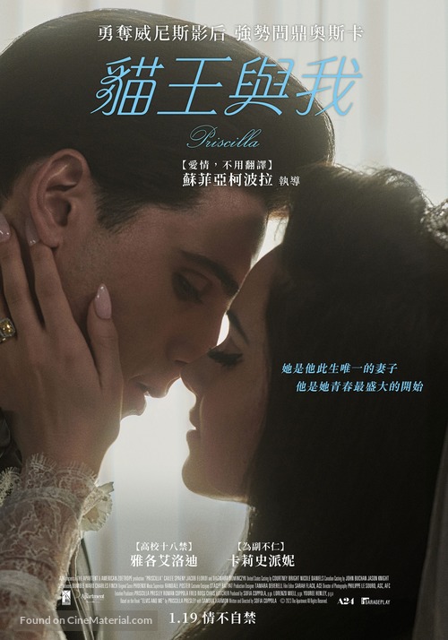 Priscilla - Taiwanese Movie Poster