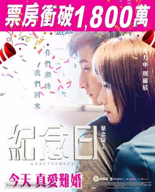 Fen shou zai shuo wo ai ni - Chinese Movie Poster