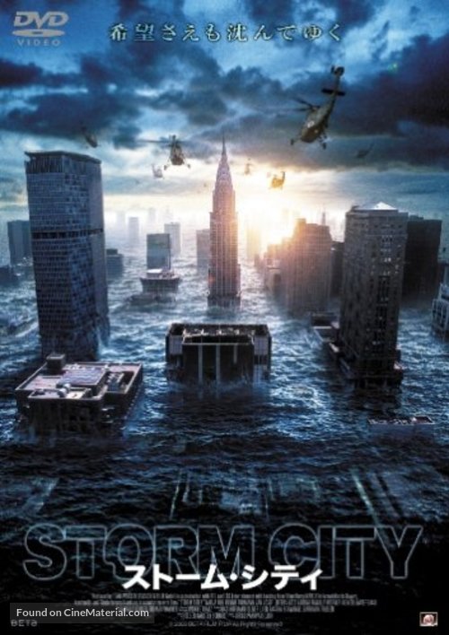 Die Sturmflut - Japanese DVD movie cover
