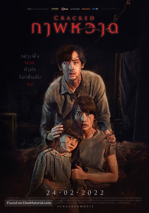 Cracked - Thai Movie Poster