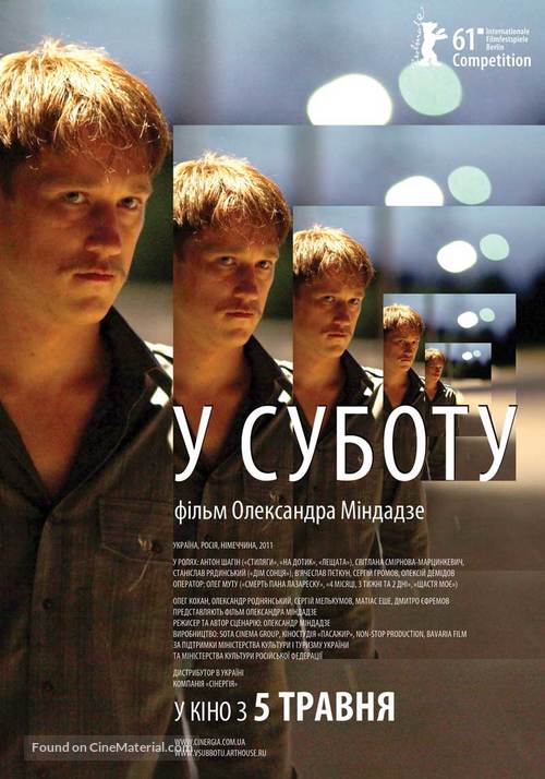 V subbotu - Ukrainian Movie Poster