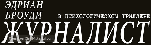 Manhattan Night - Russian Logo