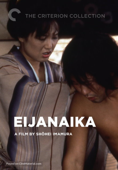 Eijanaika - Movie Cover