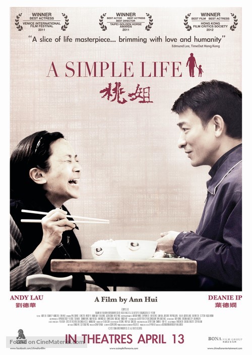 Tao jie - Theatrical movie poster