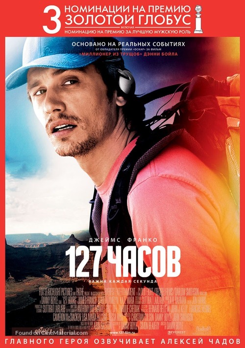 127 Hours - Russian Movie Poster