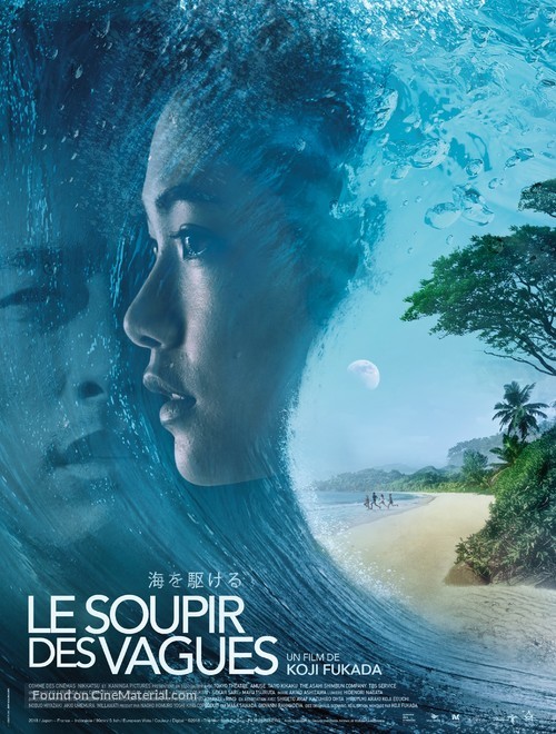 Umi wo kakeru - French Movie Poster