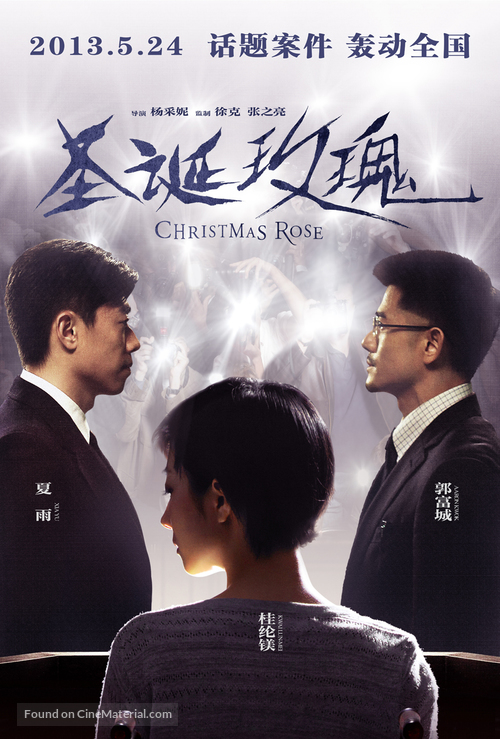 Christmas Rose - Chinese Movie Poster
