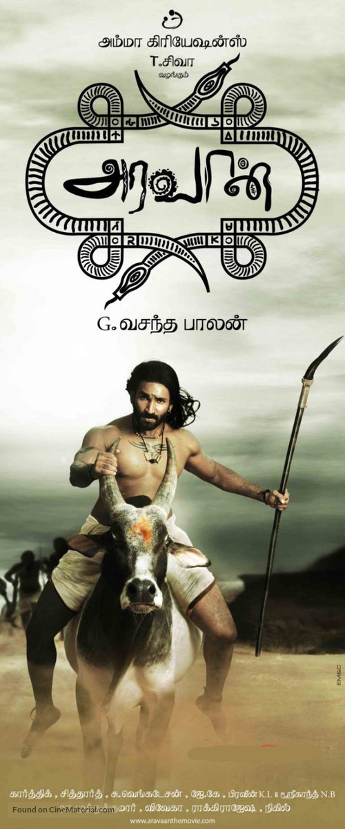 Aravaan - Indian Movie Poster