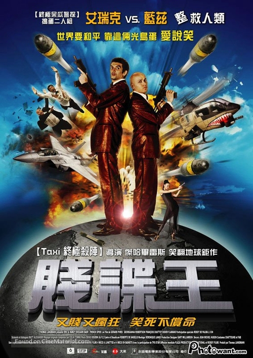 Double Zero - Taiwanese Movie Poster