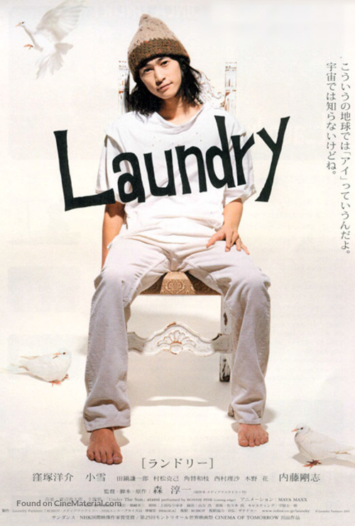 Laundry - Japanese poster