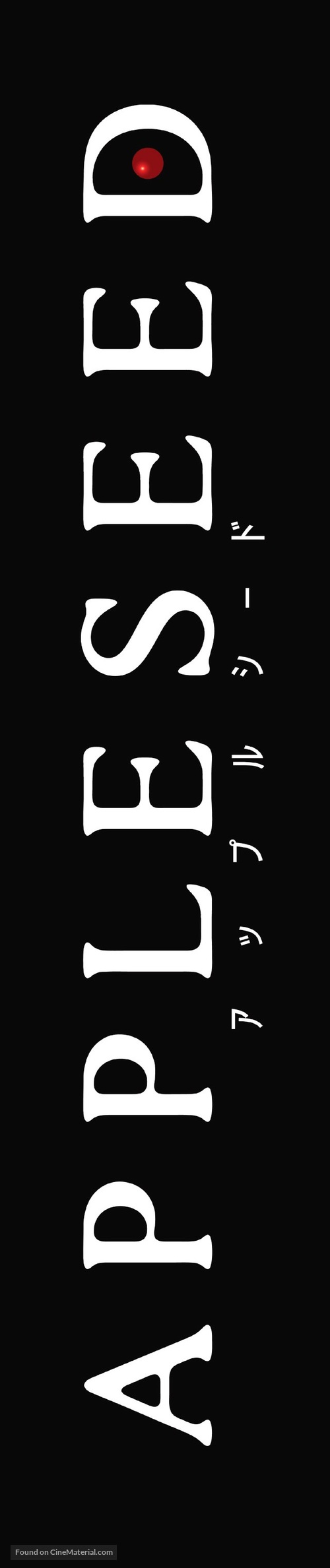 Appurush&icirc;do - Logo