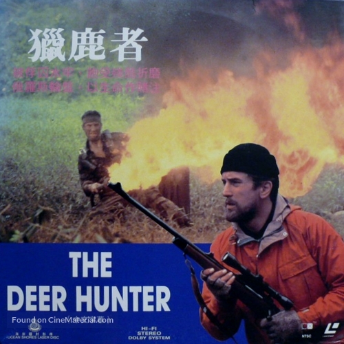 The Deer Hunter - Hong Kong Movie Cover