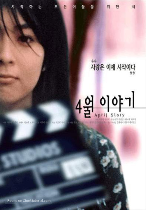 Shigatsu monogatari - South Korean Movie Poster