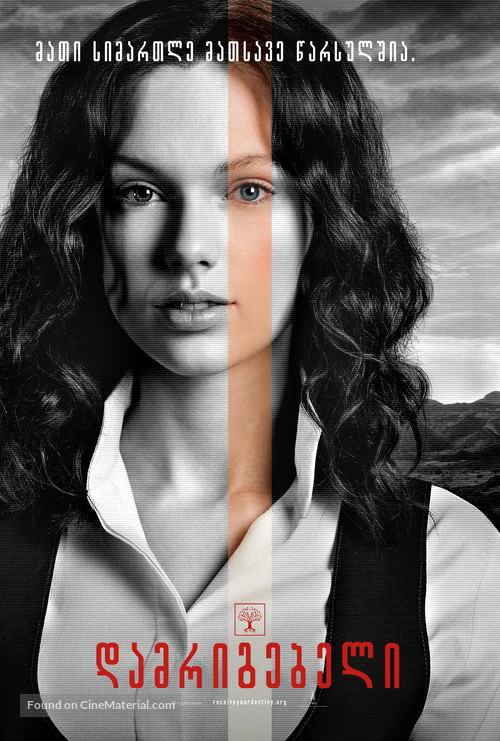 The Giver - Georgian Movie Poster