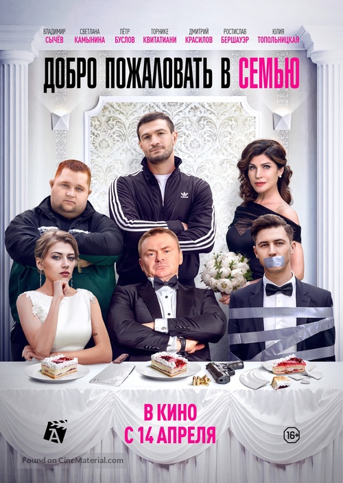 Dobro pozhalovat v semyu - Belorussian Movie Poster