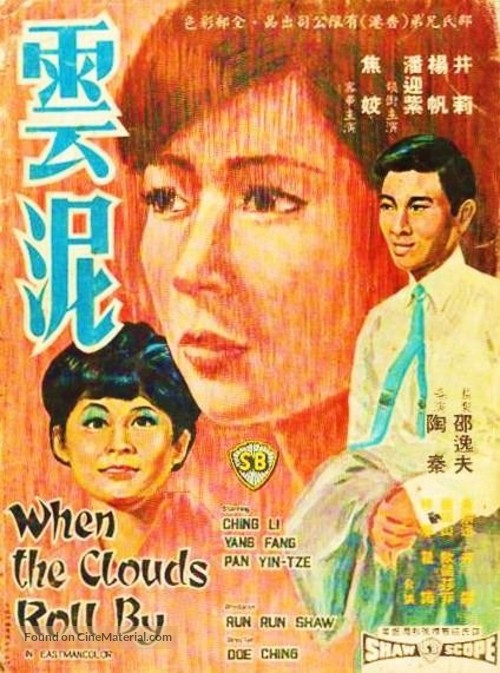 Yun ni - Movie Poster