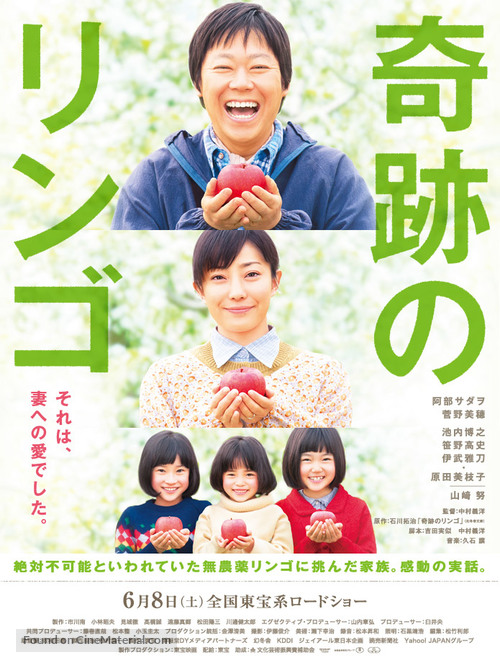 Kiseki no ringo - Japanese Movie Poster