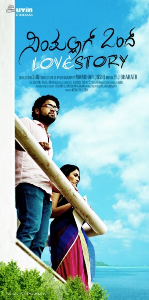 Simple Agi Ondh Love Story - Indian Movie Poster