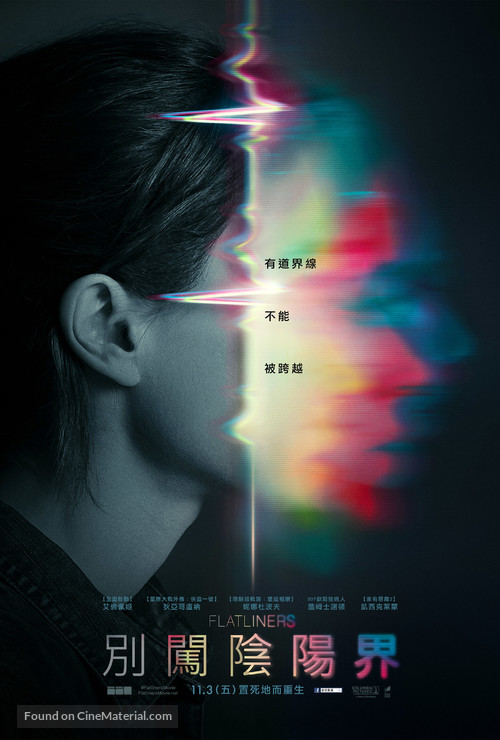 Flatliners - Taiwanese Movie Poster