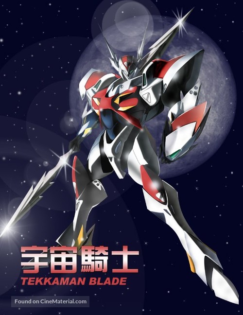 &quot;Uch&ucirc; no kishi Tekkaman Bur&ecirc;do&quot; - Chinese DVD movie cover