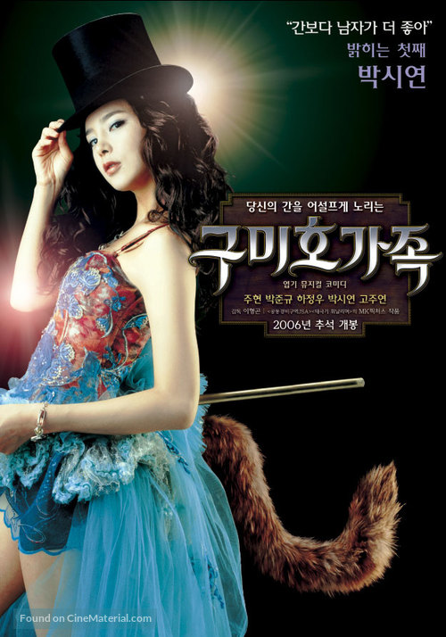 Gumiho gajok - South Korean Movie Poster