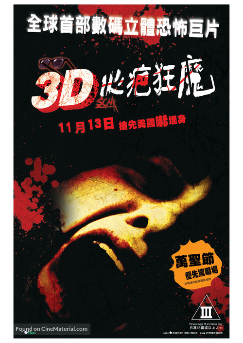 Scar - Hong Kong Movie Poster