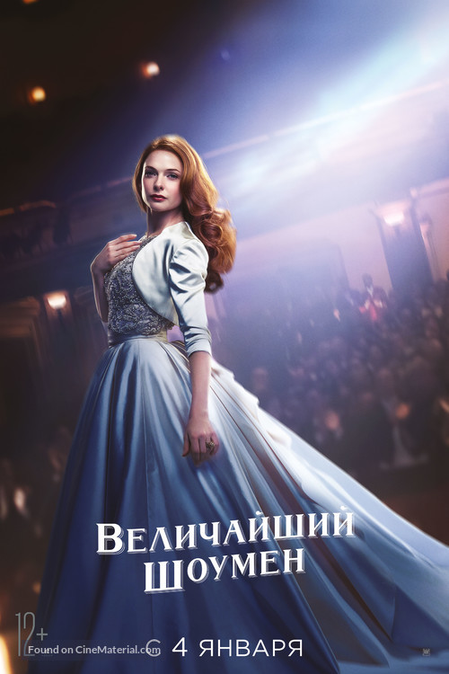 The Greatest Showman - Russian Movie Poster