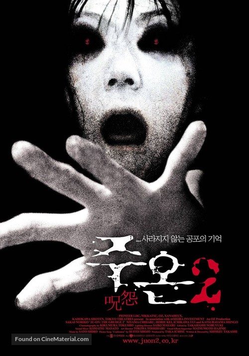 Ju-on: The Grudge 2 - South Korean Movie Poster