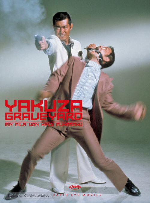 Yakuza no hakaba: Kuchinashi no hana - German Movie Cover