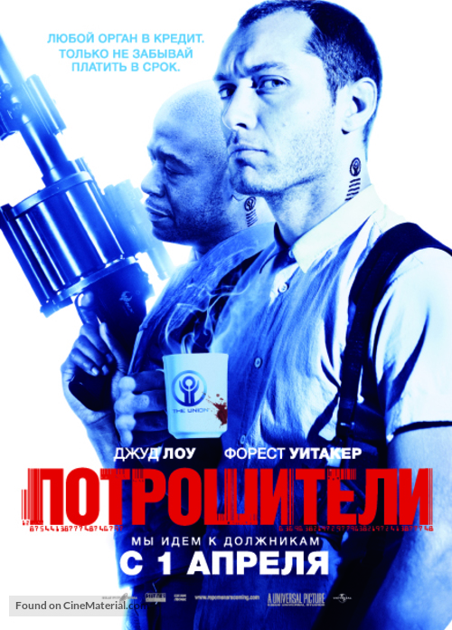 Repo Men - Russian Movie Poster