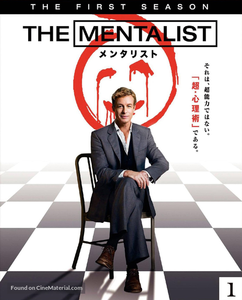 &quot;The Mentalist&quot; - Japanese Blu-Ray movie cover