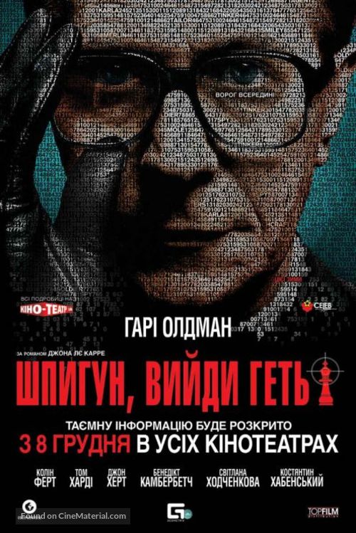 Tinker Tailor Soldier Spy - Ukrainian Movie Poster