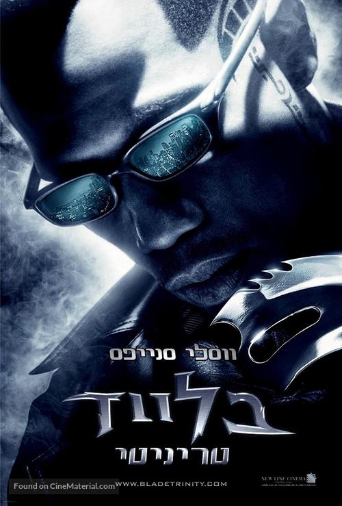 Blade: Trinity - Israeli Teaser movie poster