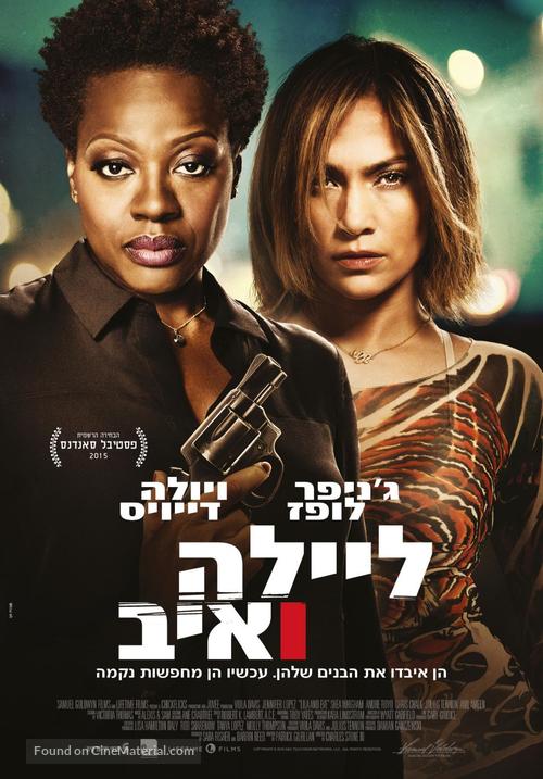 Lila &amp; Eve - Israeli Movie Poster