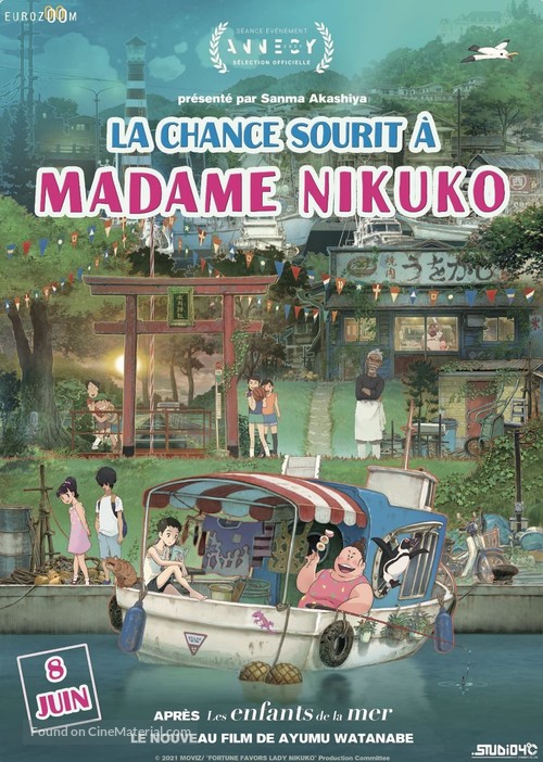 Gyokou no Nikuko-chan - French Movie Poster